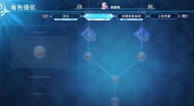如何解锁碧蓝幻想rlink的隐藏武器