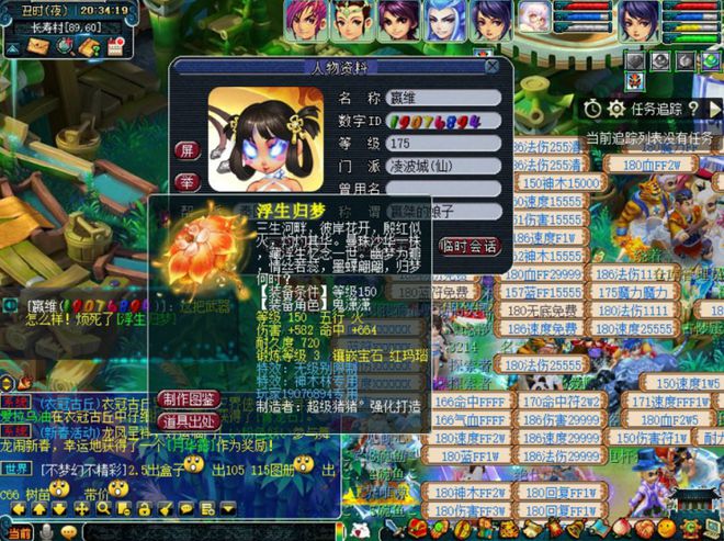 梦幻西游：如何获得鉴定无级别的腰带？