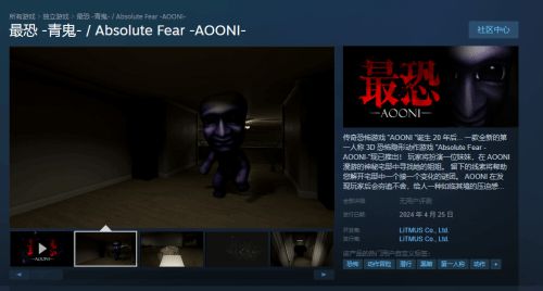 青鬼系列最新作本月发售，年后恐惧再度归来！