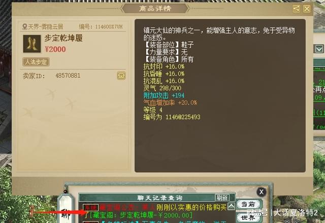 大话西游攻略：如何将藕丝洗出高召？表哥无能为力，看这里！