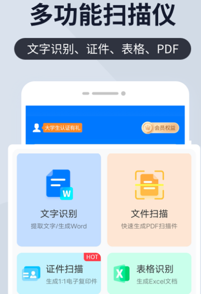拍照识别文字软件推荐，多款拍照读文字APP合集