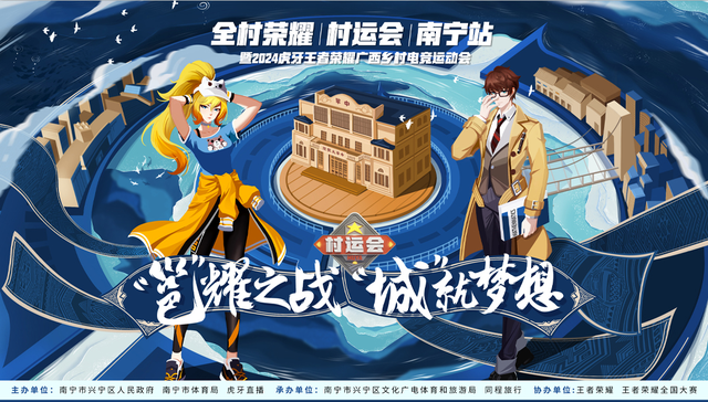 王者荣耀：村庄模式详解及SoloKing加冕攻略