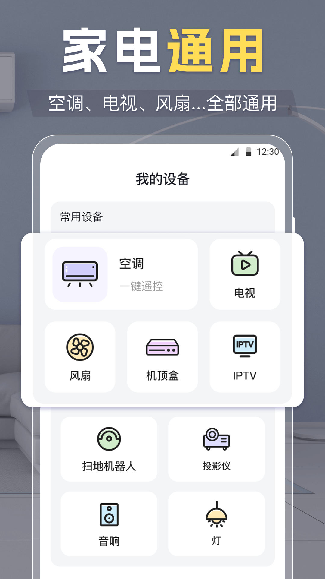 盘点手机遥控电视软件，推荐几款好用的pp。