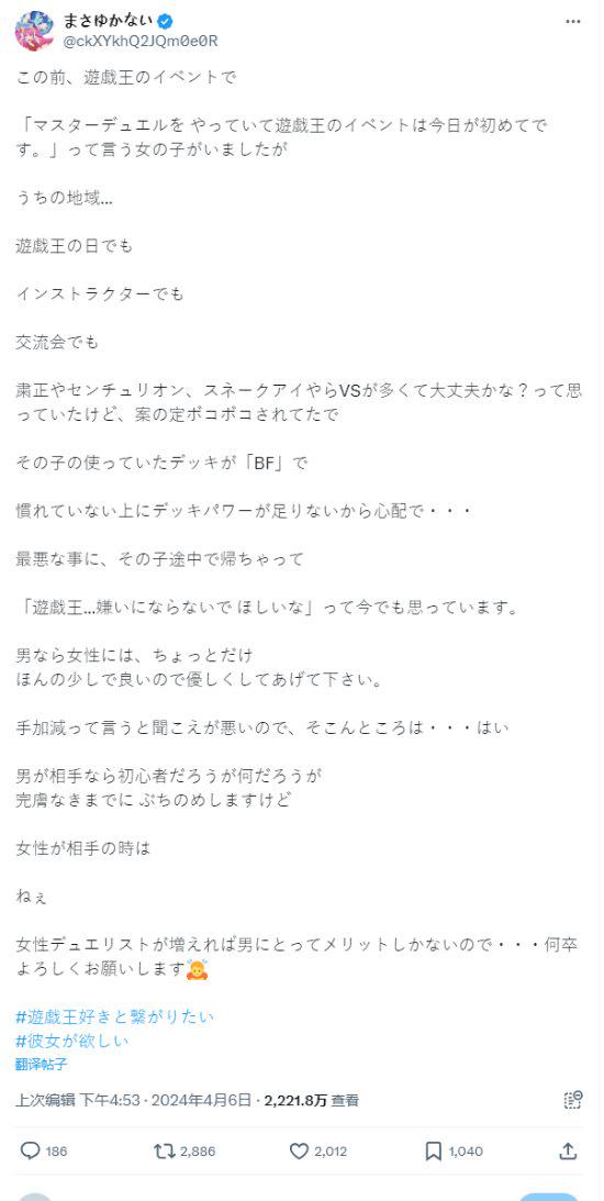 "游戏王活动因气味问题熏走女性玩家"