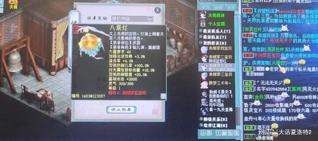 大话西游：启灵连续被电击，如何开启召唤兽逆袭之路？