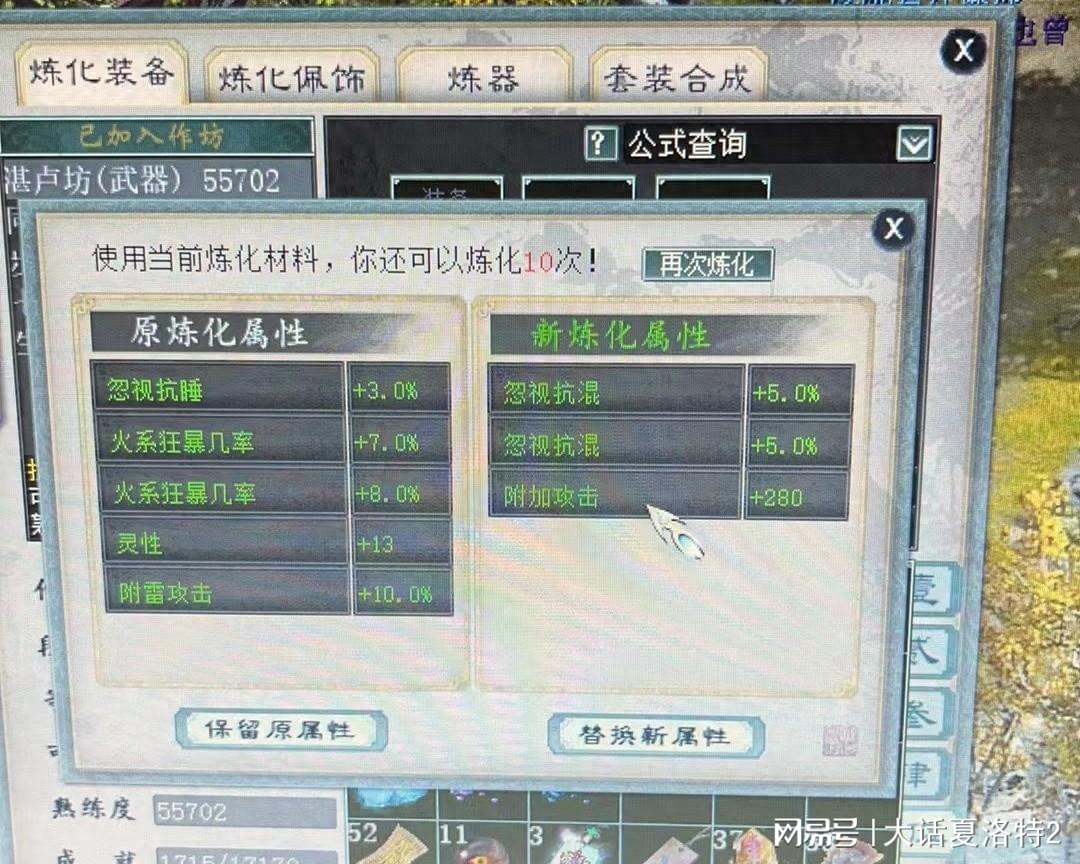 "大话西游：老铁通过收买何大雷成功获得四把五级神兵"