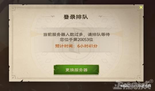 塔瑞斯世界终测抢资格被秒删？排队时间长成这样！