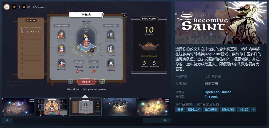 "Oguellike游戏成圣" 发布日期为8月6日，现已在Steam页面上发售