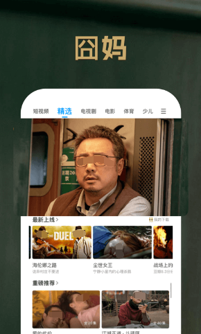 免费追剧软件排名前五，无经典推荐