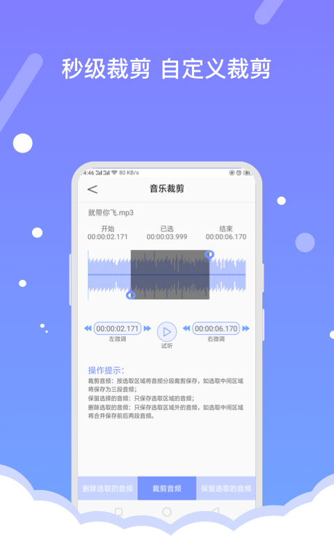 经典好用的录音剪辑APP下载排行榜-PP录音剪辑