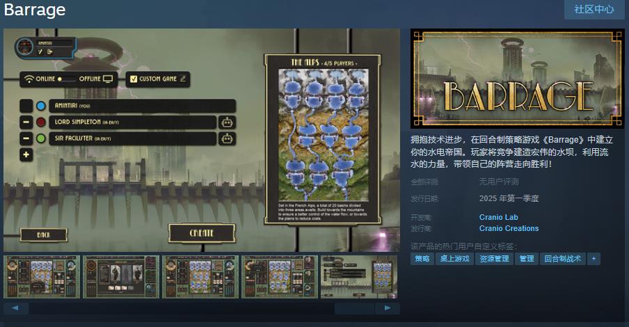 "Rrage" Steam页面上线，明天开始销售