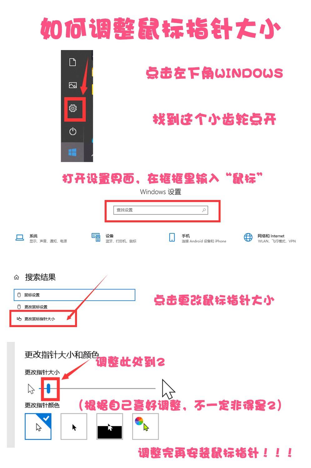 命运方舟摩可可、墨灵鼠标指针安装方法教程